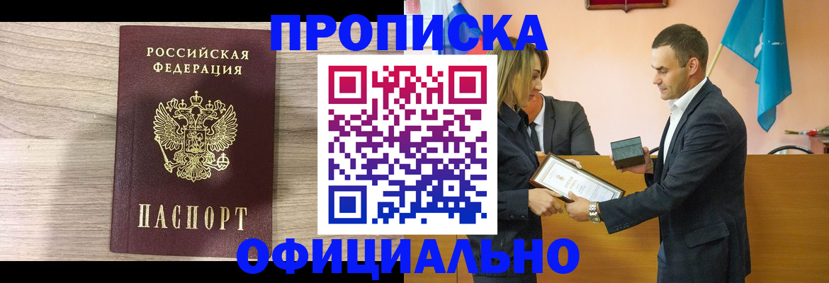 прописка для школы в Карталах